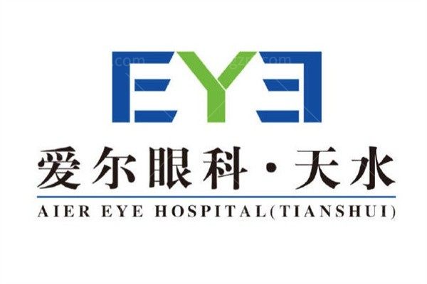天水爱尔眼科医院