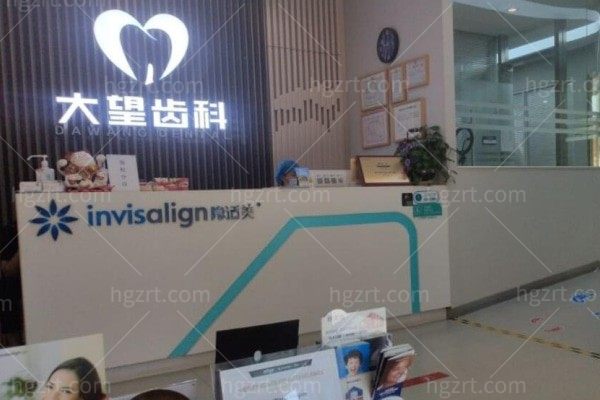 北京大望齿科医院地址在哪里？怎么坐车？