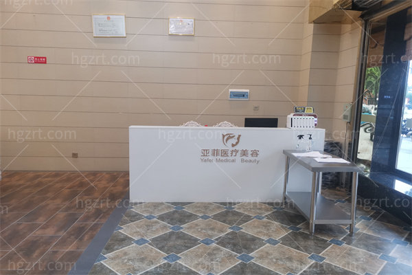 景德镇亚菲医疗美容门诊部怎么样