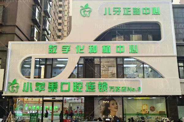 太原小苹果口腔怎么样？内附技术靠谱医生/各门店地址看牙便宜又好