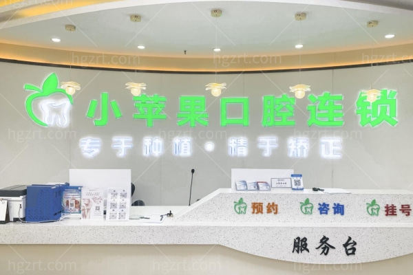 太原小苹果口腔怎么样？内附技术靠谱医生/各门店地址看牙便宜又好