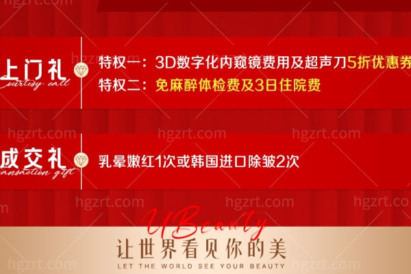 合肥华美胸部整形活动来袭~走过路过不要错过