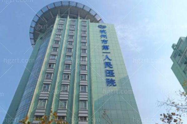 杭州市第①人民医院口腔科医生名单 这几位患者说技术好有耐心