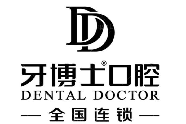 牙博士口腔医院总部在哪里？另看昆山/嘉兴/南京等牙博士口腔地址详情