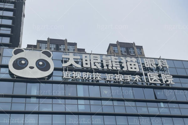 太原大熊猫眼科医院和爱尔眼科医院哪家好？近视手术价格及优势等来PK 