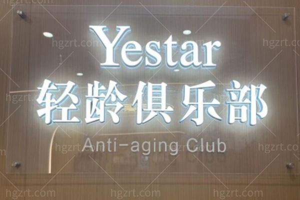 武汉艺星医疗整形美容医院价格表2024全眼/鼻/胸/提升/除皱/注射价目表