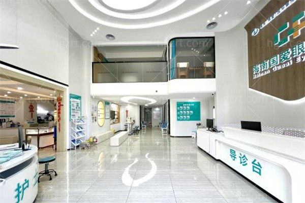 海南国爱眼科医院2024年收费价格表：含近视矫正/白内障/青光眼等费用