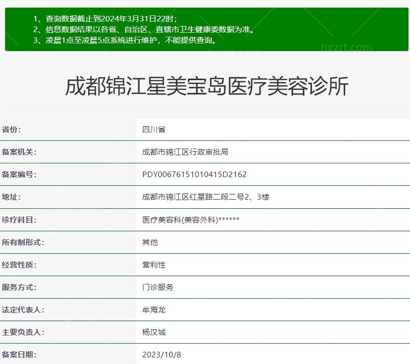 成都星美宝岛整形医院是正规医院吗