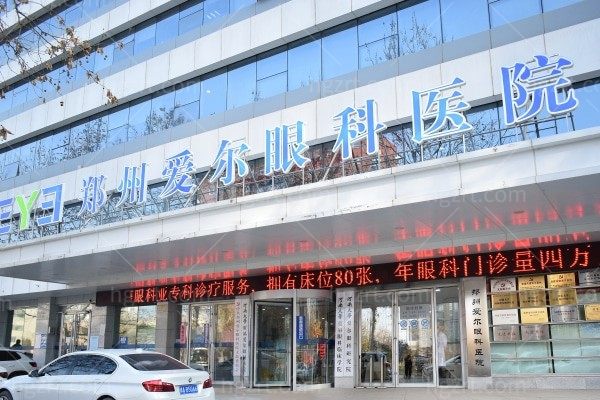 郑州爱尔眼科医院角膜移植费用高吗?内附2025角膜移植价格表和技术好的医生名单