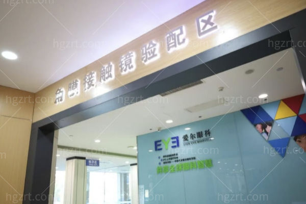 郑州爱尔眼科医院位于二七区航海中路,交通便利get交通路线预约方式