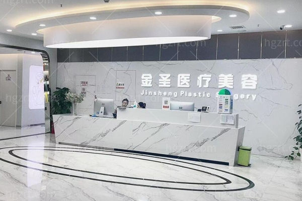 北京金圣医疗美容医院收费价格表2024公布：双眼皮8800元起