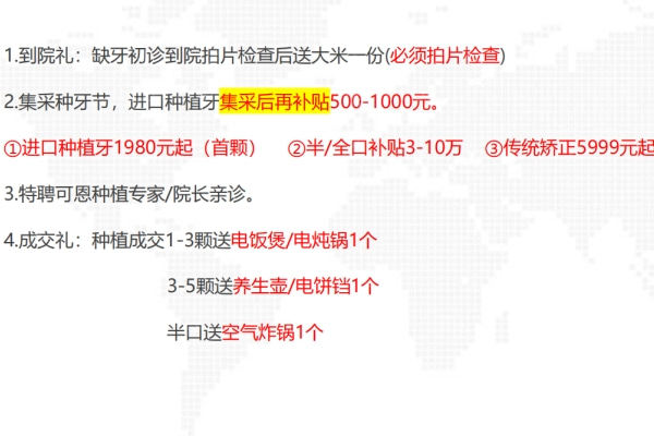 衡水可恩口腔医院四月超值活动来看：种牙1980+半/全口30000+