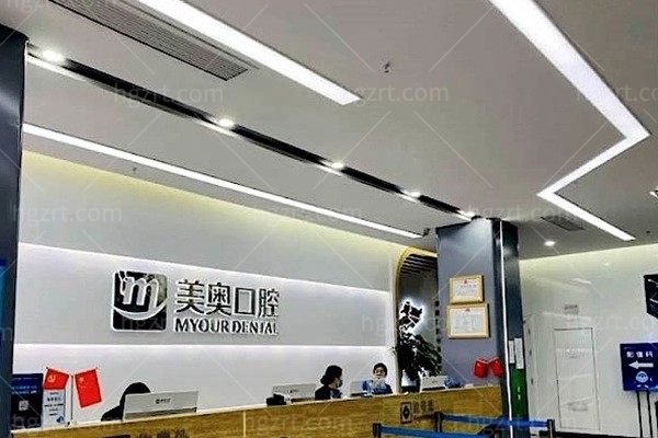 2024合肥美奥口腔医院收费标准调整:正规医院种植牙价格5980元起/矫正9000起