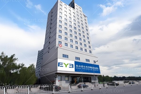 北京爱尔英智眼科医院地址在哪