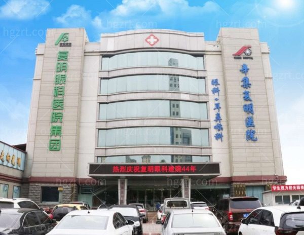 石家庄复明眼科医院怎么样
