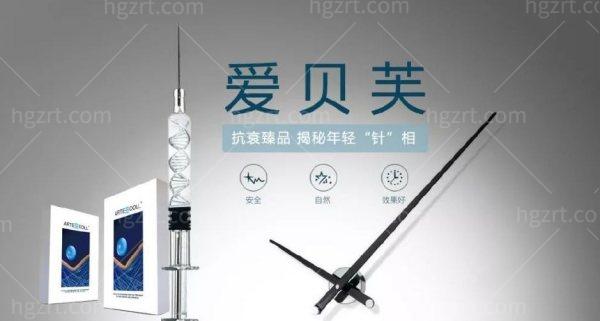 爱贝芙官网授权医院有哪些