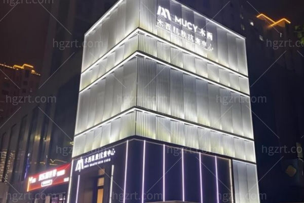 潍坊木西整形医院收费标准来袭！另附医院介绍地址等干货