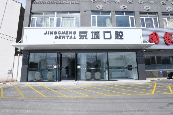 宫一晨医生怎么样?坐诊北京京城皮肤医院种植技术不错可行