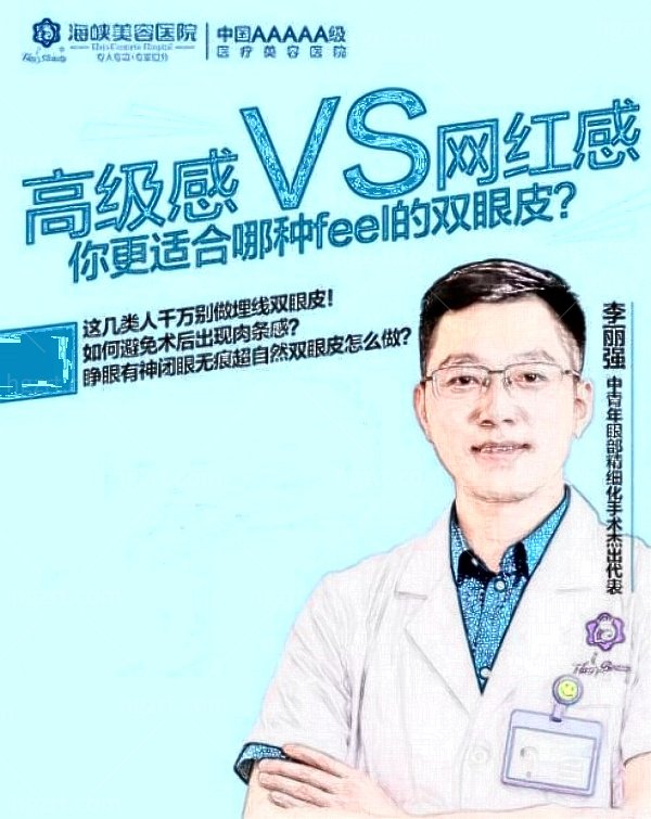 福州李丽强与察鹏飞谁技术好
