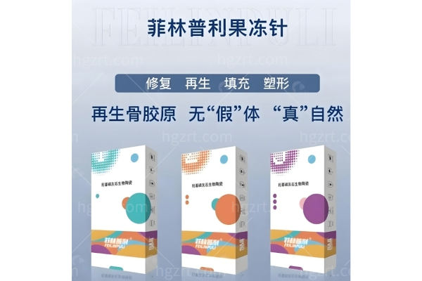 菲林普利果冻针