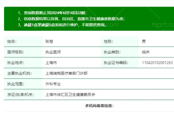 张楚眼修复医生现在坐诊哪里 坐诊上海瑞格眼修复价格不贵技术好