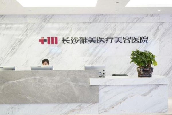 长沙雅美医疗美容整形医院眼鼻胸医生名单介绍公布：另附价格地址