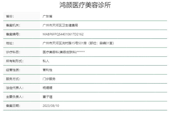 广州医美俪医疗美容诊所正规靠谱吗
