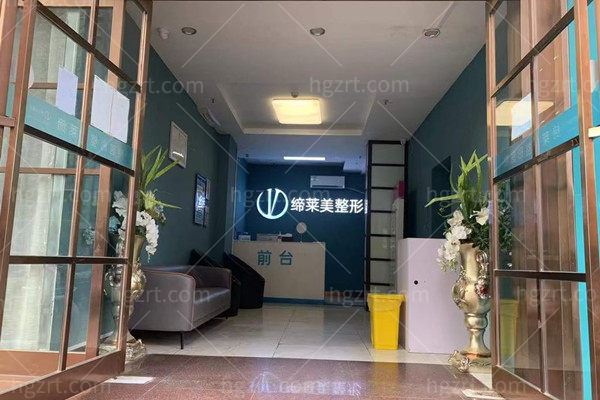 周口缔莱美医学美容收费多少