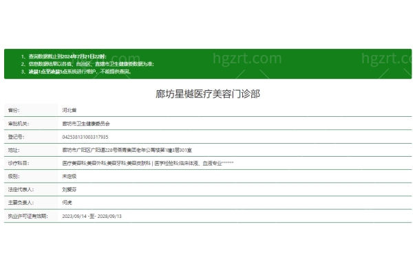 廊坊星樾医疗美容医院正规吗