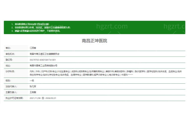 南昌正坤医院整形植发科正规吗