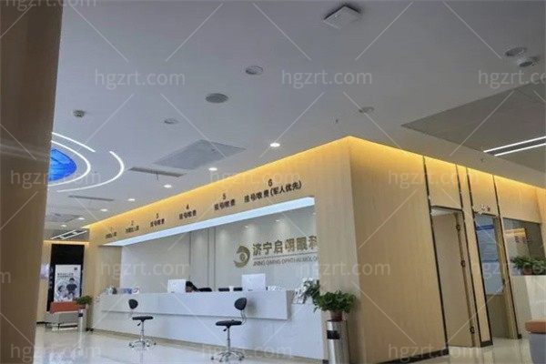 济宁启明眼科医院