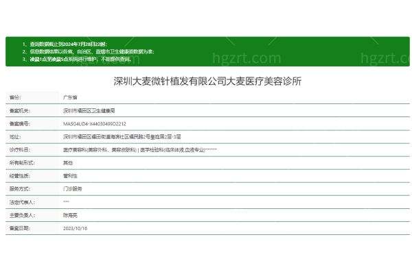 深圳大麦微针植发医院正规吗