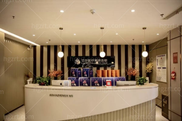 东营艾莎整形医院价格查询:眼鼻胸吸脂注射私密等都不贵
