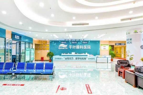 重庆千叶眼科医院口碑怎么样