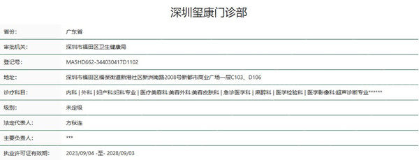 深圳玺康医疗美容正规吗？