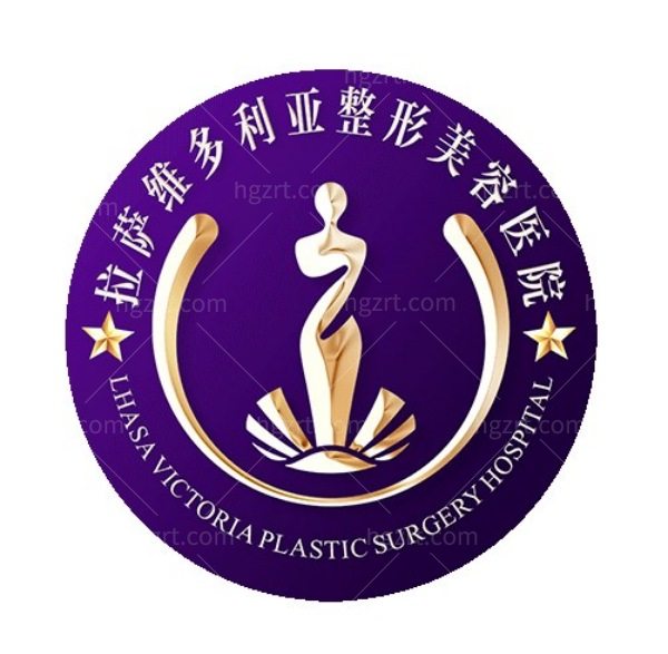 拉萨维多利亚整形怎么