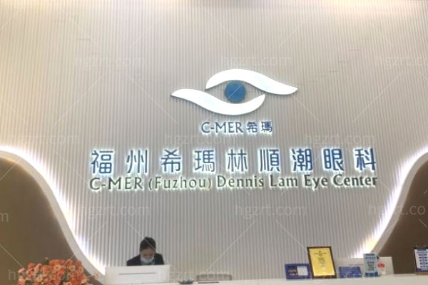 福州眼科医院排名