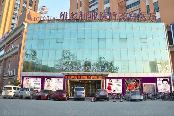 南通维多利亚医疗美容医院外观