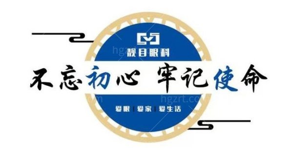 菏泽靓目眼科医院地址在哪