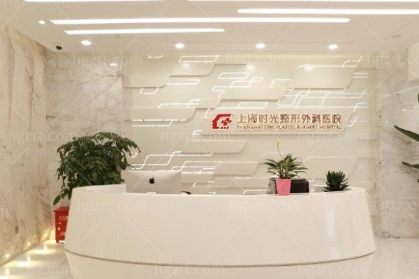 上海时光整形医院微整超值爆品:除皱1280进口玻尿酸299元起