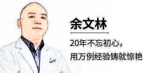 广州高尚余文林医生做耳朵多少钱一次