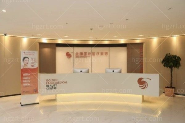 南京金鹰国际医疗美容门诊部