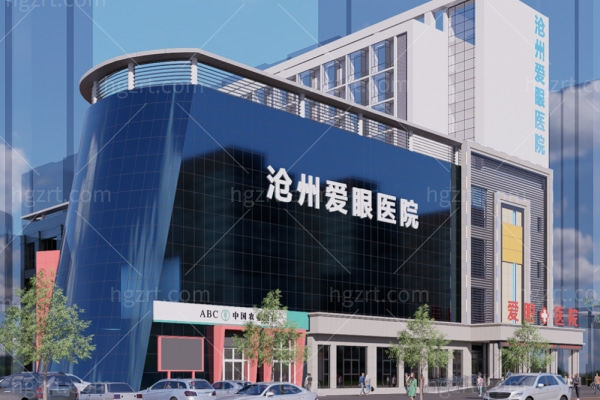 沧州爱眼医院整形科怎么样