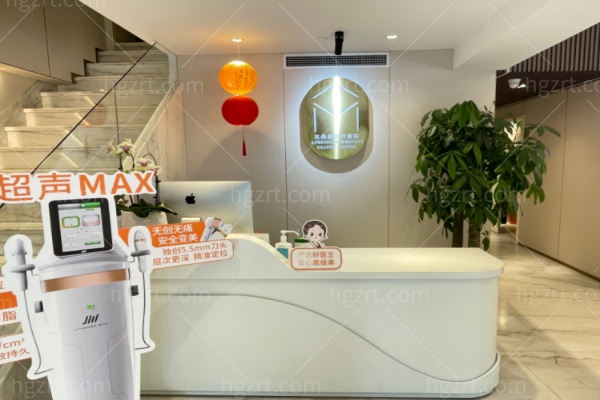 北京芙洛美医疗美容诊所地址在哪