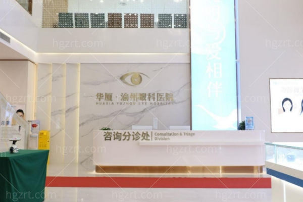 重庆华厦渝州眼科医院医生名单来袭