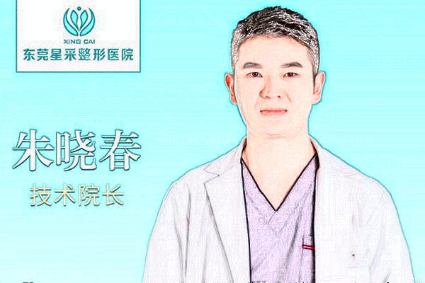 朱晓春
