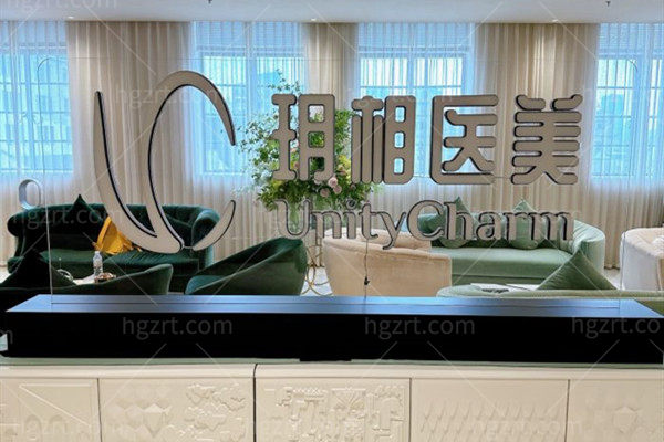 上海玥相医美