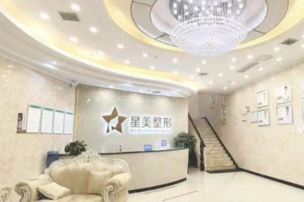 永州星美医疗美容门诊部怎么样