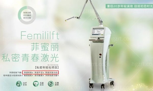 菲蜜丽紧缩的功效是什么