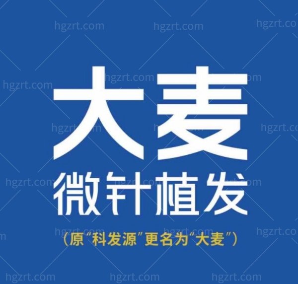 扬州大麦微针植发医院收费标准